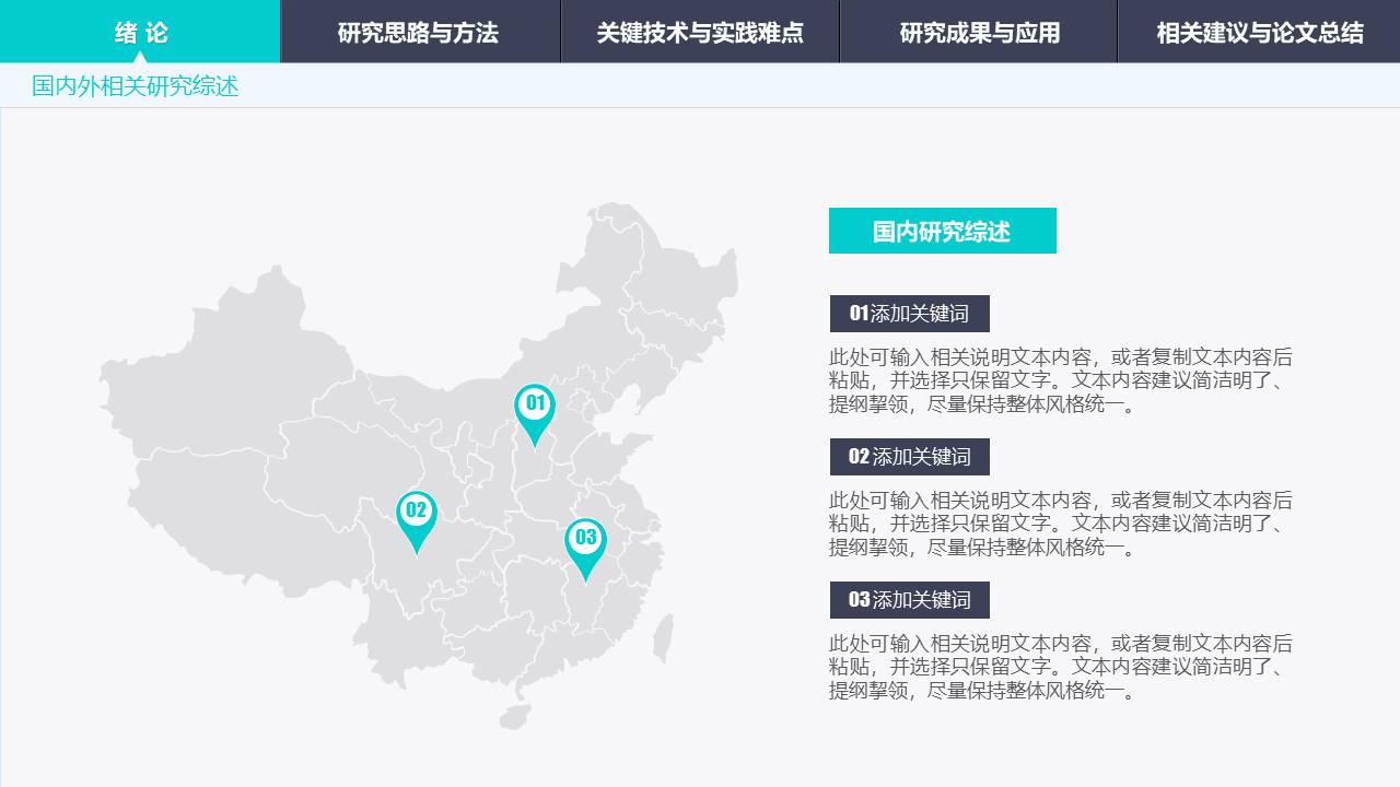 毕业答辩 (21).pptx